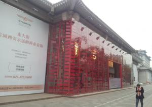 西安市東門口商貿(mào)中心