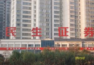 新鄉(xiāng)市民生證券大廈