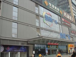 建業(yè)置地·凱德廣場