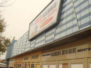 歐凱龍家具廣場(chǎng)（鄭州市鄭東新區(qū)店）