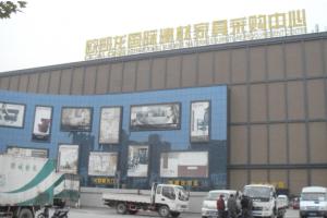 歐凱龍家具廣場(chǎng)（中原路店）